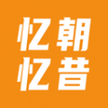 忆朝忆昔App 2.0.4